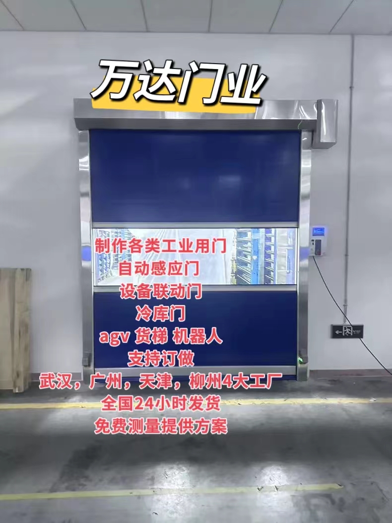 铁东货梯联动PVC快速门