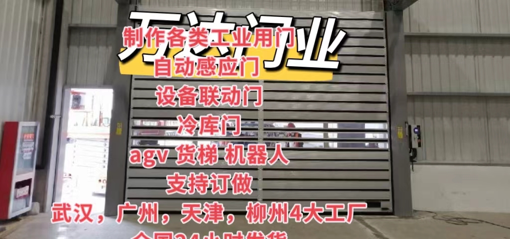 铁东防爆电动卷帘门（镀锌）
